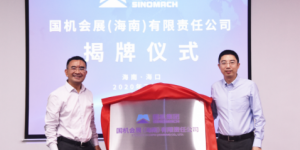 助力自貿港建設，國機集團與海南開展新一輪戰略合作