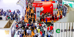 2020 IECIE電子煙展即將開幕，重磅打造線上云展廳！