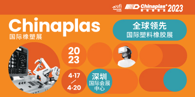 第三十五屆CHINAPLAS中國國際塑料橡膠工業展覽會