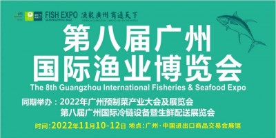 2022廣州預(yù)制菜產(chǎn)業(yè)展|中國(guó)餐飲預(yù)制菜展