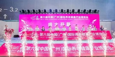 2023廣州國際康復(fù)養(yǎng)老展