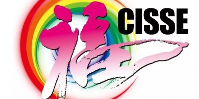 CISSE2023中國(guó)國(guó)際養(yǎng)老服務(wù)業(yè)博覽會(huì)