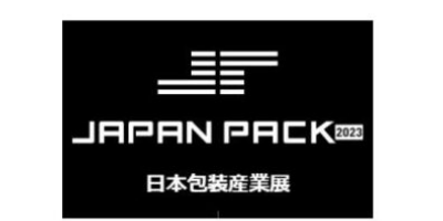 2023年日本包裝展覽會(huì) Japan Pack