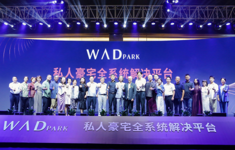 WAD PARK震撼落地大連，全新理念賦能北方市場(chǎng)