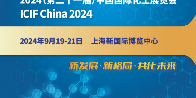 2024上?；ぴO備展-2024上海化工裝備展覽會