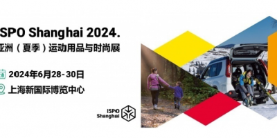 2024ISPO戶(hù)外露營(yíng)帳篷展
