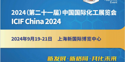 2024第21屆上?；ぴ险褂[會(上?；?