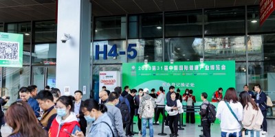 2024第33屆（上海）中國國際健康產業博覽會