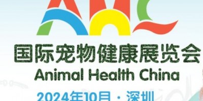 2024深圳國(guó)際寵物健康展AHC|寵物醫(yī)療器械展會(huì)