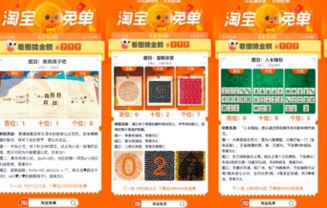 淘寶周年慶玩轉花式免單，福利連送五天引全網狂歡