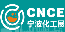 2025寧波國際化工技術裝備展覽會